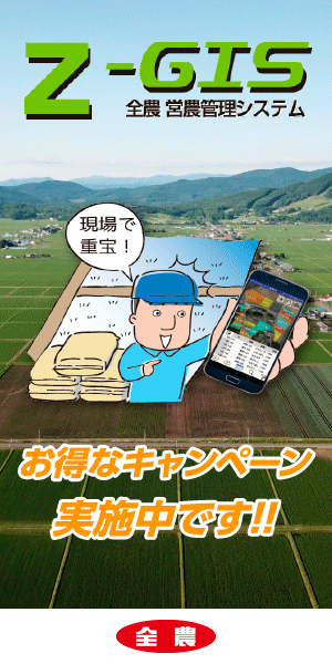 右上長方形：Z-GIS・PC