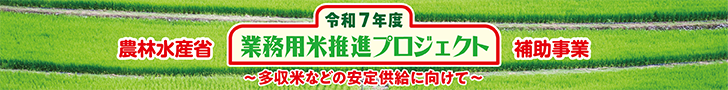 251020_グレインSP_PC