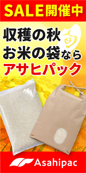 250901_アサヒパック_PC
