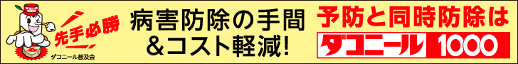 センターバナーPC　SDSバイオテック