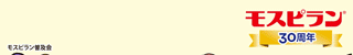 260201_モスピラン普及会_SP