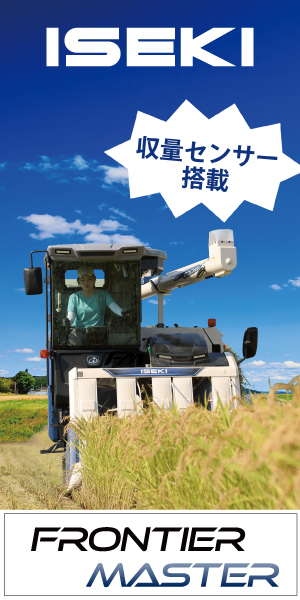 250801_ISEKIFMW_PC