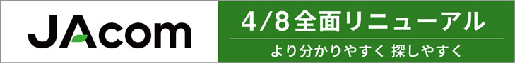 2026新JAcom告知_PC