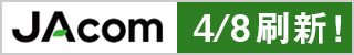 2026新JAcom告知_SP