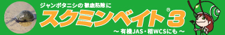 ナガセサンバイオ右上長方形SP　20230619