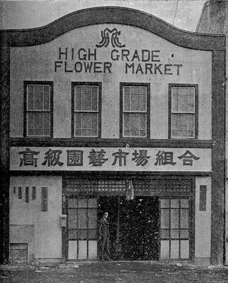 花市場開設100周年