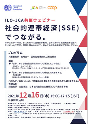 JCA公開研究会１.jpg