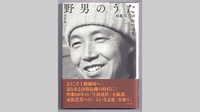 書評「野男のうた」s.jpg