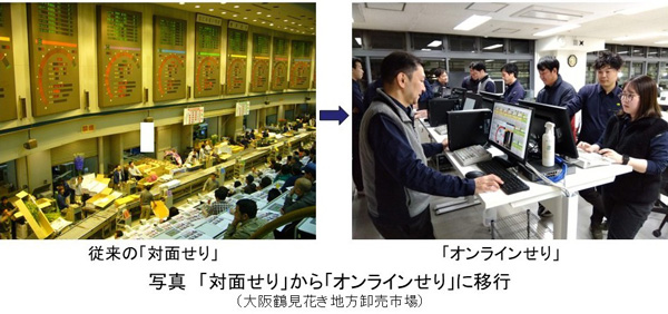 花市場でじわりと広がる対面・早朝せり廃止とオンライン・夜せり移行