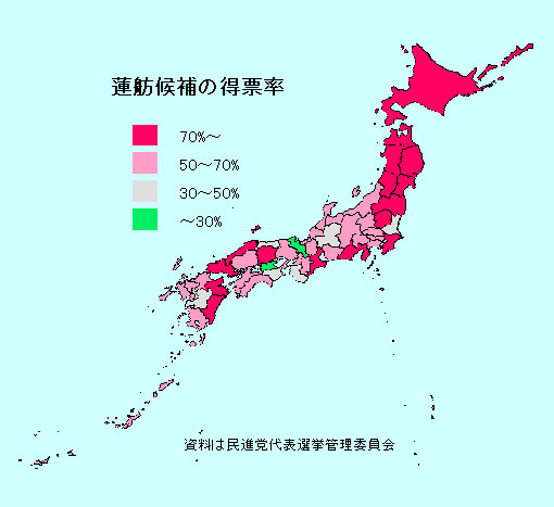 蓮舫新代表よ、迷うな