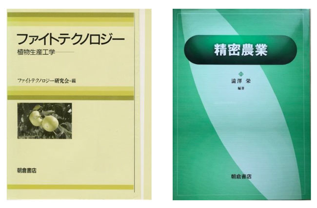 20190521　精密農業（スマート農業）とは？　図2