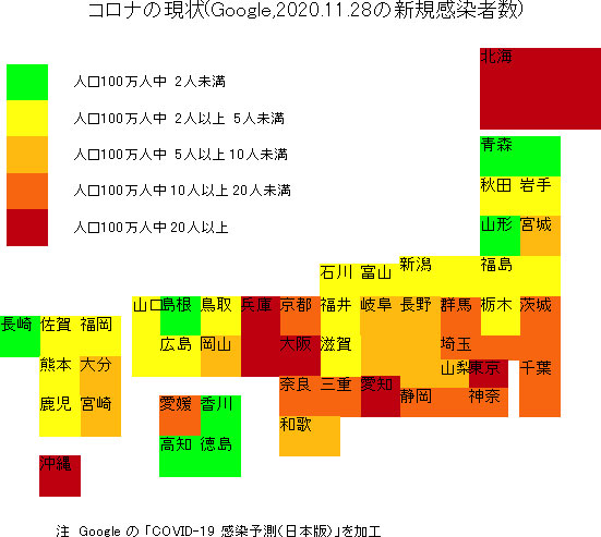 都道府県ごとの感染の現状