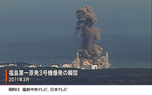 福島第一原発3号機爆発の瞬間