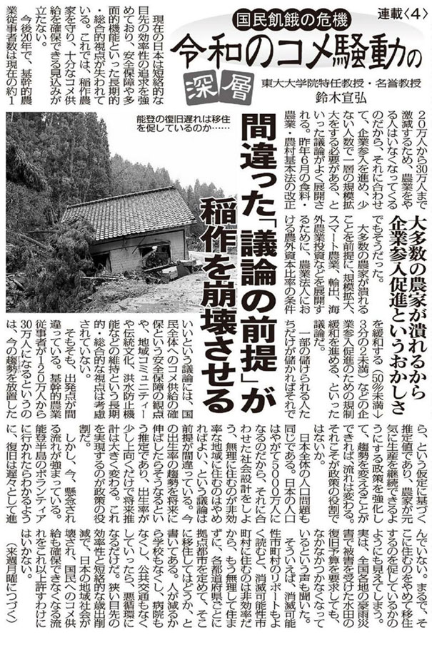 令和の米騒動.jpg