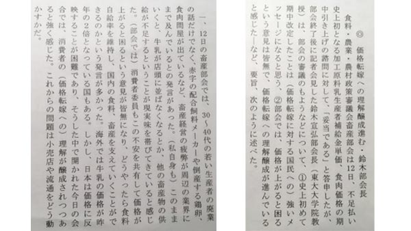 2008年を超える農業危機・倒産危機にも動かぬ政策５.jpg