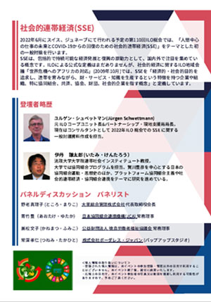 JCA公開研究会２.jpg