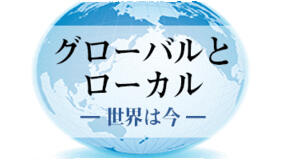 （265）高齢社会の一局面【三石誠司・グローバルとローカル：世界は今】