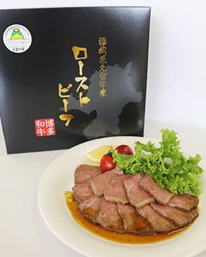 久留米産博多和牛ローストビーフ.jpg