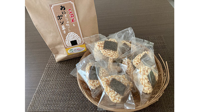 〔295〕三田米おにぎりポン菓子　ＪＡ兵庫六甲（兵庫県）