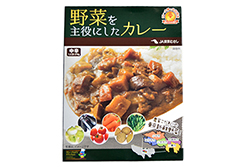 〔190〕野菜を主役にしたカレー