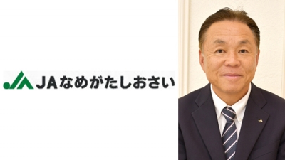【'25新組合長に聞く】ＪＡなめがたしおさい（茨城）　金田富夫氏