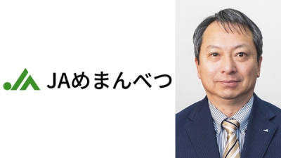 【'25新組合長に聞く】ＪＡめまんべつ