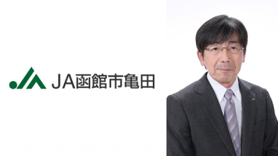 【'25新組合長に聞く】ＪＡ函館市亀田（北海道）　佐藤均氏（327就任）　農業生産への関与も検討