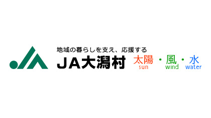 【ＪＡ人事】ＪＡ大潟村（秋田県）小林肇組合長を再任（6月28日）