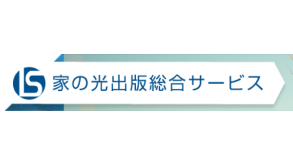家の光出版総合サービス.jpg