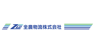【役員人事】全農物流株式会社（3月23日付）