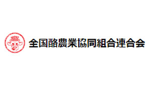 【人事異動】全国酪農業協同組合連合会（2月1日付）