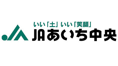 【ＪＡ人事】ＪＡあいち中央（愛知県）新組合長に渥美純一氏（6月23日）