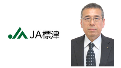 【ＪＡ人事】ＪＡ標津（北海道）新組合長に千葉実氏（6月9日）