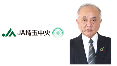 【ＪＡ人事】ＪＡ埼玉中央（埼玉県）新組合長に大澤利宏氏（6月15日）