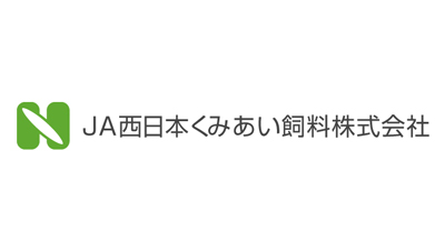 【人事異動】ＪＡ西日本くみあい飼料（4月1日付）