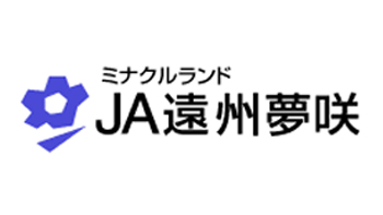 【ＪＡ人事】ＪＡ遠州夢咲（静岡県）河原崎友二組合長を再任（6月22日）