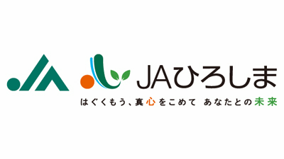 【ＪＡ人事】４月に合併の「ＪＡひろしま」の役員決まる（4月1日）