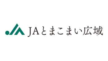 【ＪＡ人事】ＪＡとまこまい広域（北海道）宮田広幸組合長を再任（4月11日）