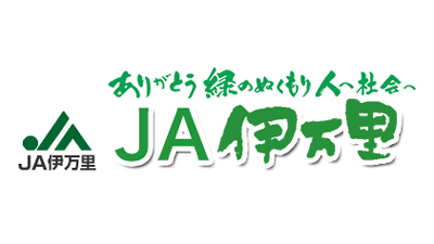 【ＪＡ人事】ＪＡ伊万里（佐賀県）田代直樹組合長を再任（6月28日）