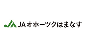 【ＪＡ人事】ＪＡオホーツクはまなす（北海道）永峰勝利組合長を再任（4月7日）