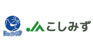 【ＪＡ人事】ＪＡこしみず（北海道）補選情報（4月15日）