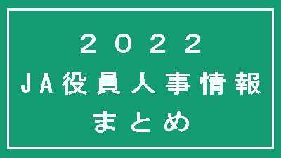 ２０２２.jpg