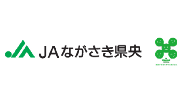 〇JAながさき県央.jpg