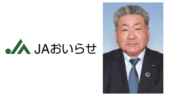 【ＪＡ人事】ＪＡおいらせ（青森県）新組合長に中屋敷一夫氏（6月28日）