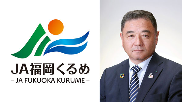 【ＪＡ人事】ＪＡ福岡くるめ　新組合長に右田英訓氏（4月1日）.jpg