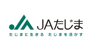 【ＪＡ人事】ＪＡたじま（兵庫県）太田垣哲男組合長を再任（6月17日）