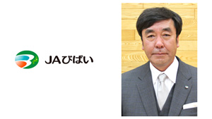 【ＪＡ人事】ＪＡびばい（北海道）新組合長に伊藤正人氏（4月7日）