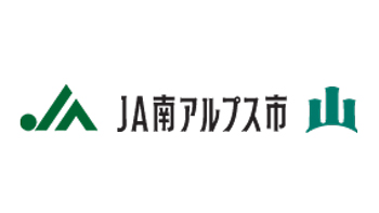 【ＪＡ人事】ＪＡ南アルプス市（山梨県）中澤豊一組合長を再任（4月25日）