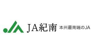 【ＪＡ人事】ＪＡ紀南（和歌山県）山本治夫組合長を再任（6月18日）