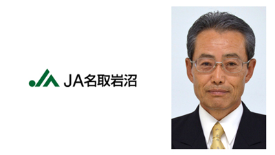 【ＪＡ人事】ＪＡ名取岩沼（宮城県）新組合長に板橋廣志氏（6月28日）